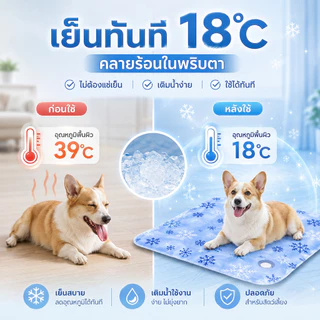 ที่นอนเจลเย็นเตียงสัตว์เลี้ยงสุนัขสากลเก้าอี้เย็นแผ่นทำความเย็น ที่นอนความเย็น และความสะดวกสบาย