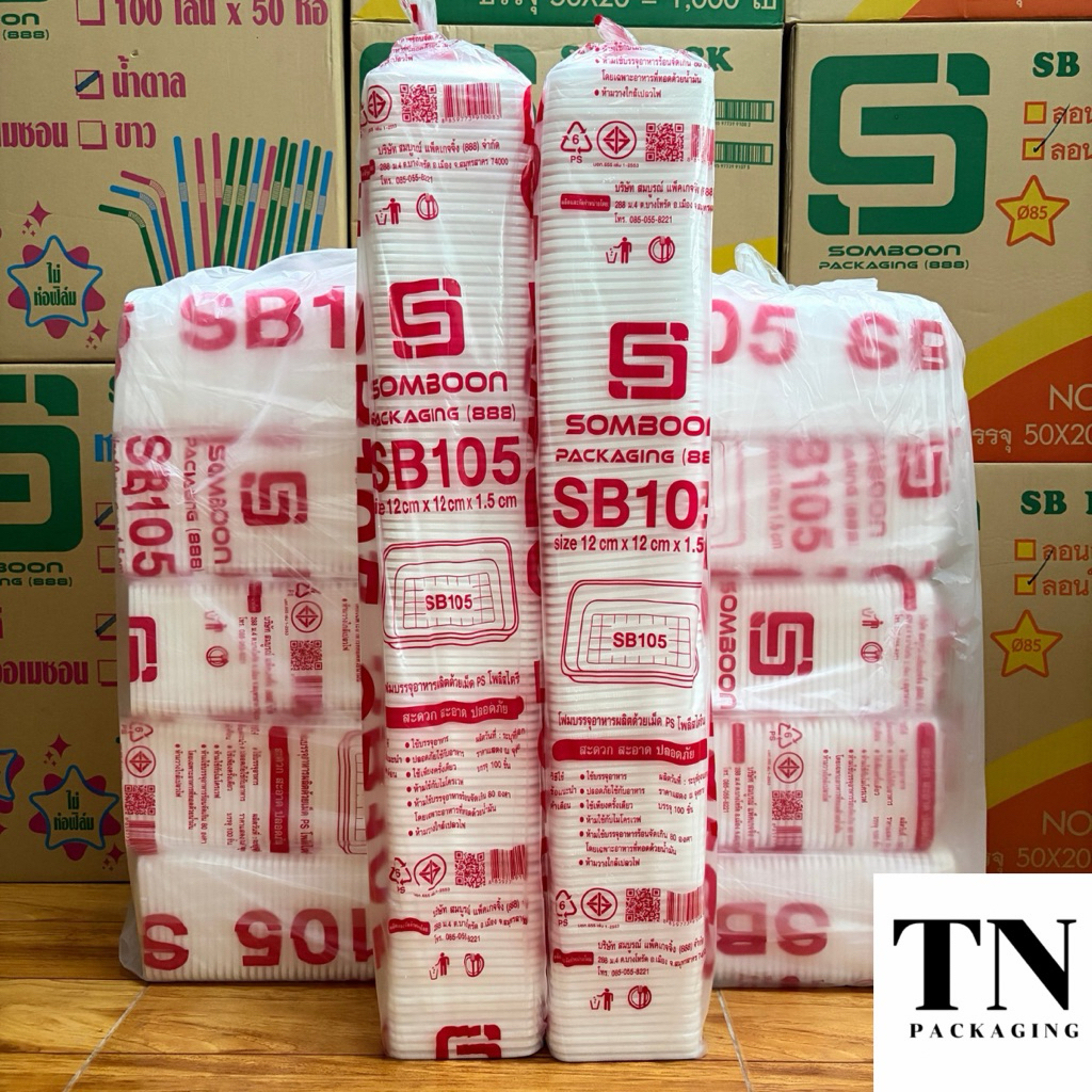 ถาดโฟมSB105 (1,000 ใบ) ขนาด 11.5x11.5x1.3 cm.
