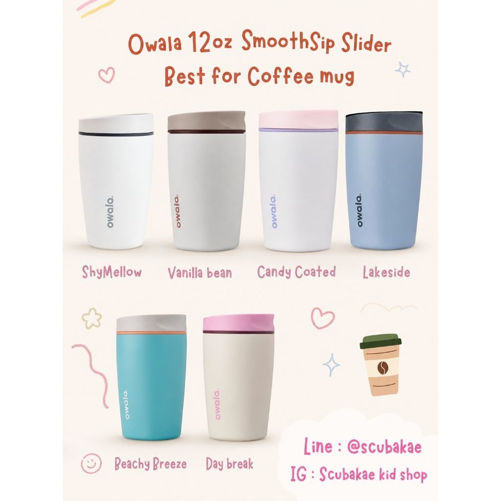 พร้อมส่ง Owala SmoothSip ของแท้ จากอเมริกา: แก้ว Owala SmoothSip Slider ขนาด 12 oz.