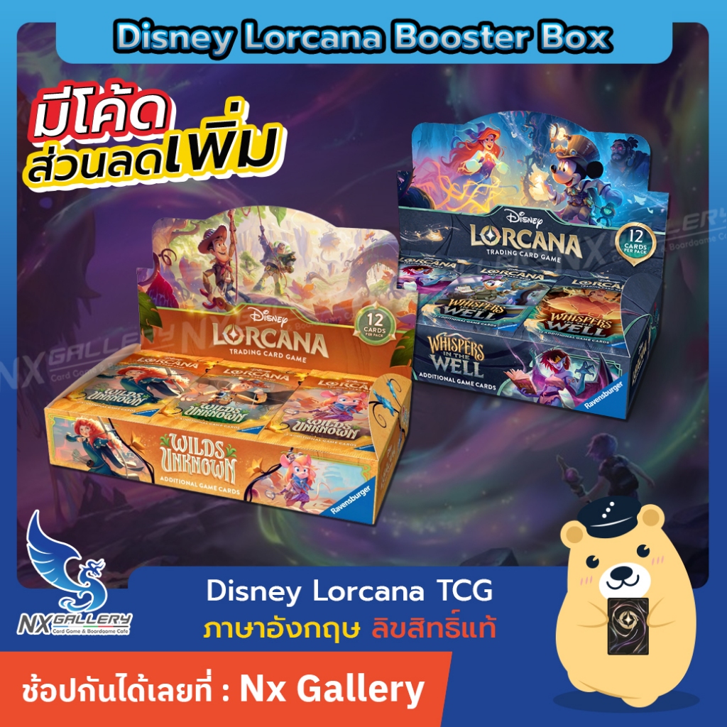 [Lorcana] Booster Box - Set10 Whispers Well / Set12 Wilds Unknown (Disney / การ์ดดิสนี่ย์ ลอร์คาน่า)