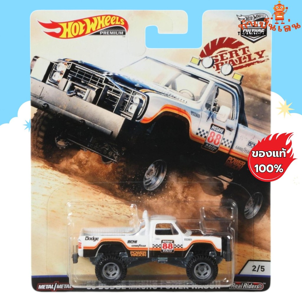 Hot Wheels Premium - DESERT RALLY '80 DODGE MACHO POWER WAGON สเกล 1/64