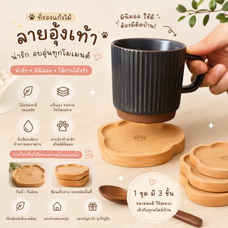 ที่รองแก้ว ที่รองแก้วไม้สไตล์มินิมอล ลายน้องแมว/น้องหมา น่ารักแต่งบ้านโทนอุ่น