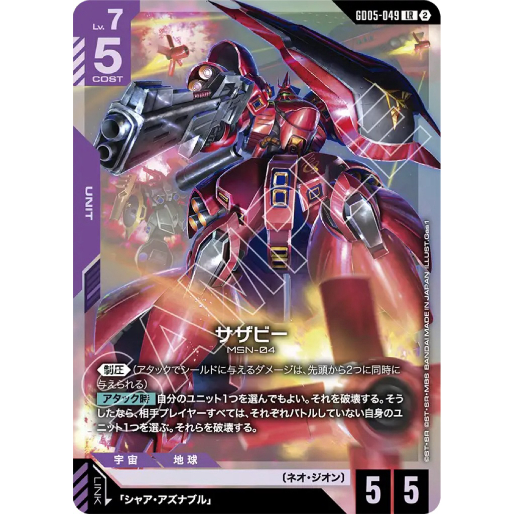 🇯🇵พร้อมส่ง GD05-049 Sazabi Gundam Card Game