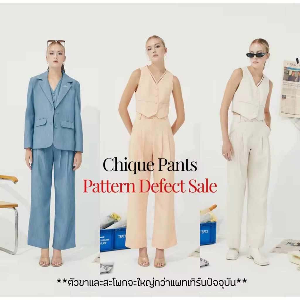Chique Suit Vest - เสื้อกั๊กสูทแขนกุด+ กางเกงเอวสูง | TIANA BRAND