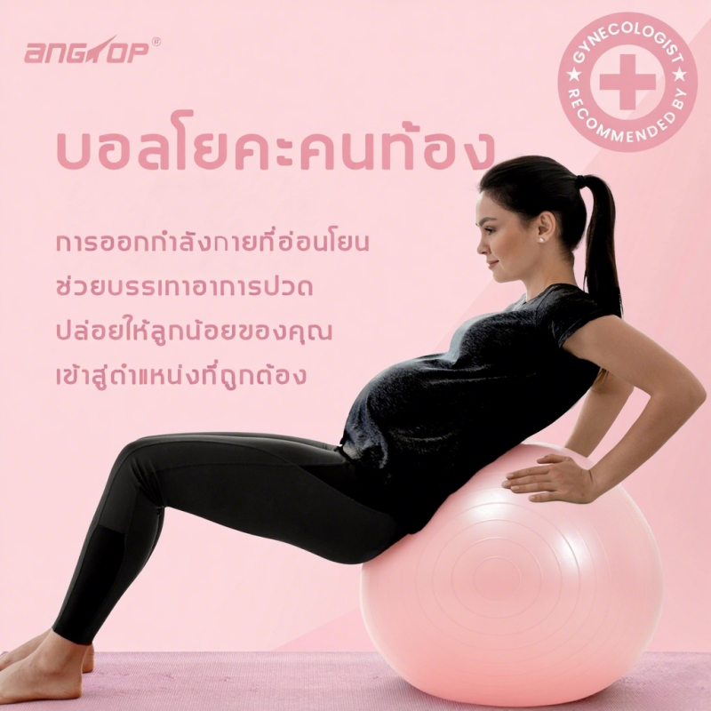 ANGTOP كرة يوغا 55 / 65 / 75 سم — صورة 4