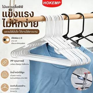 50PCS ไม้แขวนเสื้อ ไม้แขวนเสื้อกันลื่นทำจากพลาสติกเหนียว ทนต่อความชื้นและน้ำ สำหรับแขวนชุดชั้นในและสายเดี่ยว