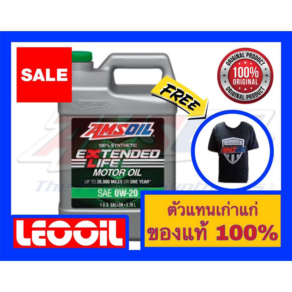(LOTใหม่ API SQ) Amsoil XL Boosted SAE 0w-20 น้ำมันเครื่องสังเคราะห์แท้100% เกรดพรีเมี่ยม ค่าความหนื