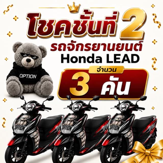 น้ำหอมหมี option แท้หอมมาก🐻 30ml รับสิทธิ์ลุ้นรางวัลใหญ่รถยนต์และอื่นๆมากมาย(รบกวนถ่ายวิดีโอก่อนเปิดกล่องงับ)