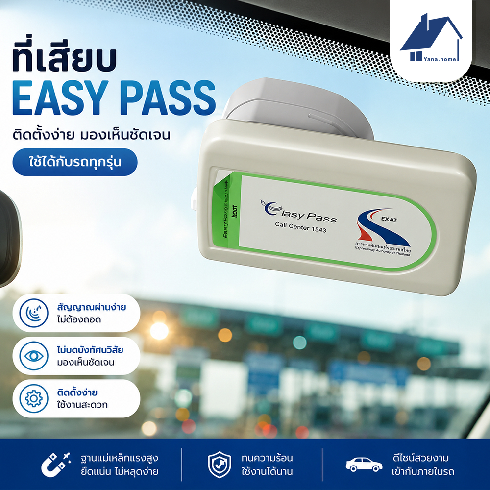 【จัดส่งทันที】ขายึด M-pass ขายึด Easy Pass แบบพิมพ์ 3 มิติ แบบธรรมดาและแบบแม่เหล็ก ติดที่ด้านหน้ารถได