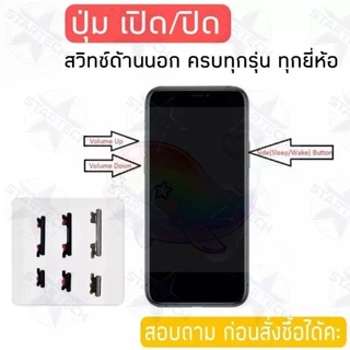 แพรปุ่มสวิตปิดเปิด ปุ่มเปิดปิดนอก ปุ่มเพิ่มเสียงนอก แพรเพิ่มเสียง สําหรับ Realme 7i C17 RMX2103 RMX2101