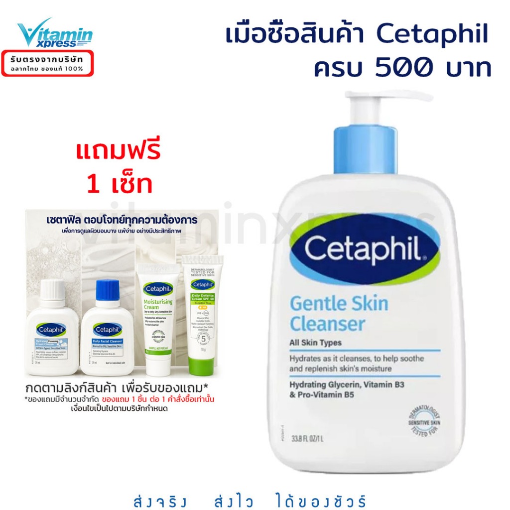 Cetaphil gentle skin cleanser 1 litre. เซตาฟิล 1000ml ทำความสะอาดผิวหน้า1 ขวด