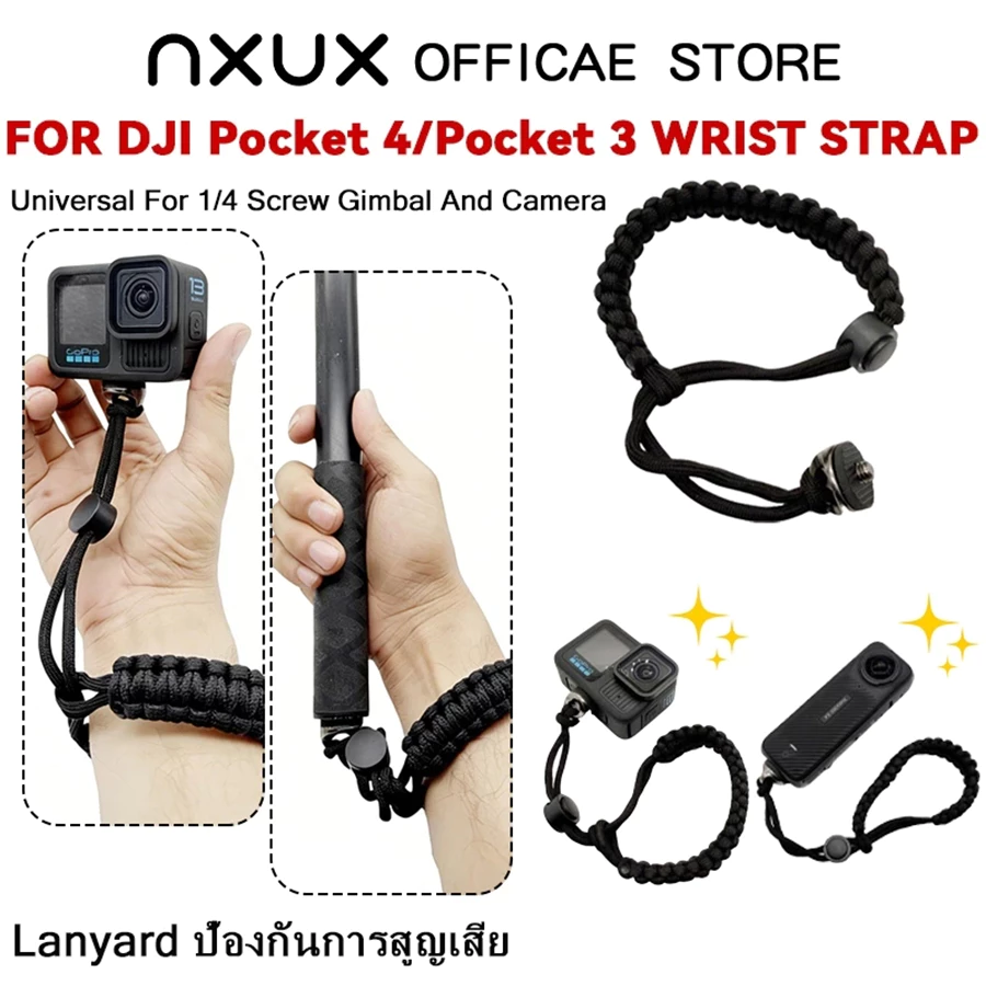 สายคล้องข้อมือกล้อง DJI Pocket4/4P/Insta360/GO PRO Anti-loss Adjustable Lanyard 1/4 Screw Universal Action Camera