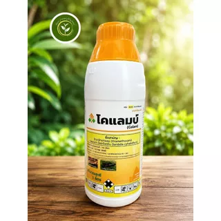 โคแลมป์ ขนาด1ลิตร (ไทอะมีทอกแซม+แลมด้าไซฮาโลทริน) สูตรเย็น กำจัดหนอน แมลง เพลี้ย