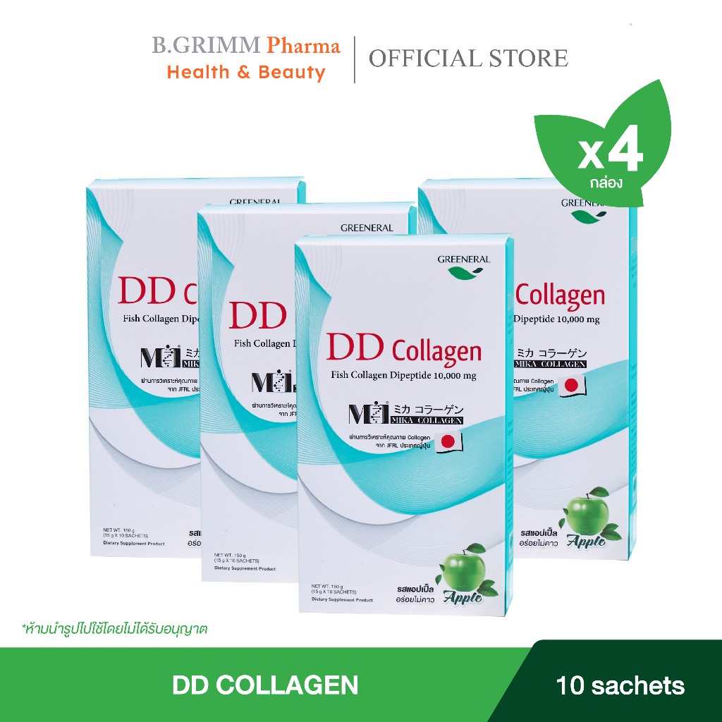 Greeneral DD Collagen แพ็ค 4 กล่อง กล่องละ 10 ซอง แถมฟรี ครีมทาฝ้า ขนาด 12 g. 1 หลอด คอลลาเจนเพื่อผิวเนียน