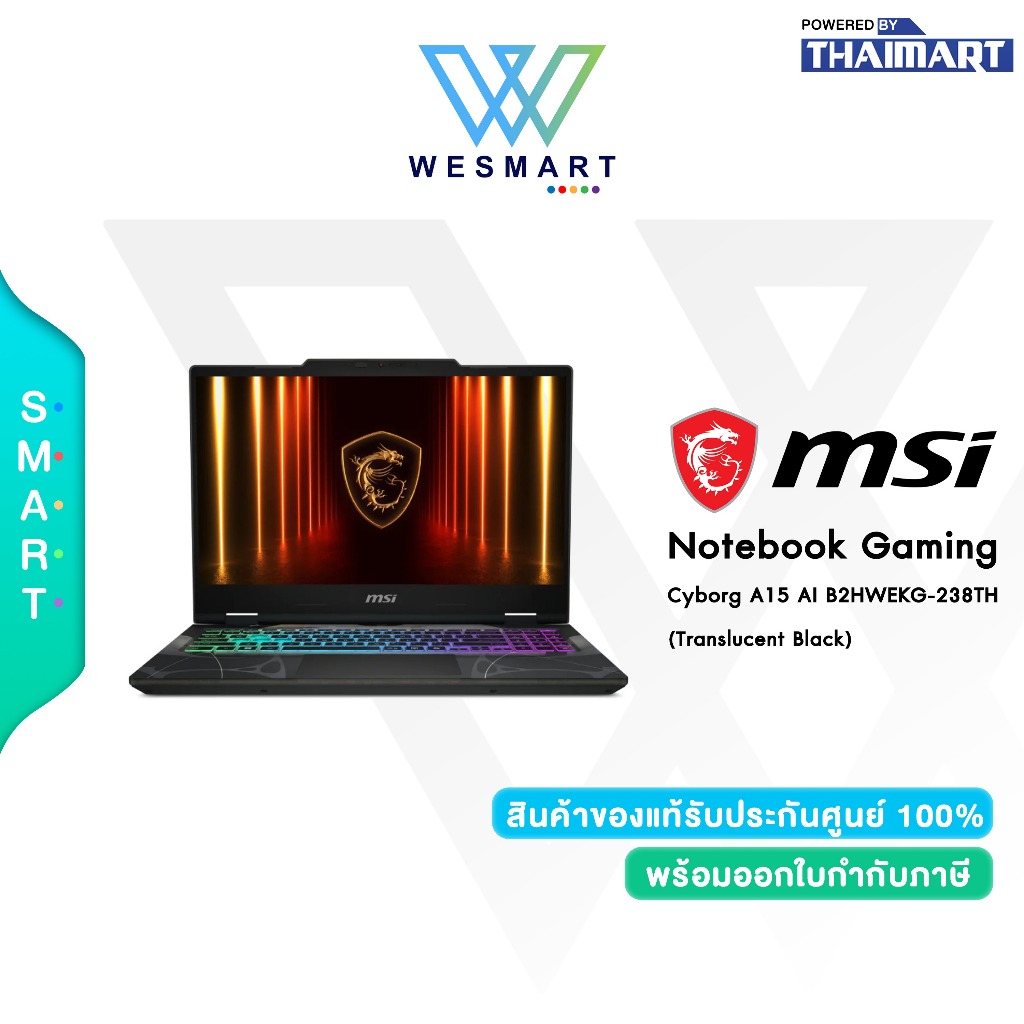 MSI CYBORG 15 AI B2HWEKG-238TH : AMD Ryzen 7 260/Warranty 2 Years