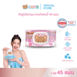 กระดาษทิชชู่เปียก คุมะ รุ่น 45 แผ่น 1 แพ็ค (บรรจุ 6 ห่อ)