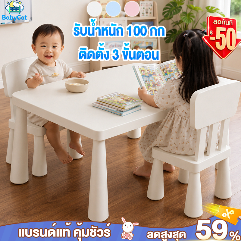 โต๊ะเขียนหนังสือเด็ก เปิดเทอม IKEA โต๊ะเด็ก เก้าอี้ พร้อมส่ง รับน้ำหนักได้ เหมาะสำหรับเด็ก 1-12 ขวบ