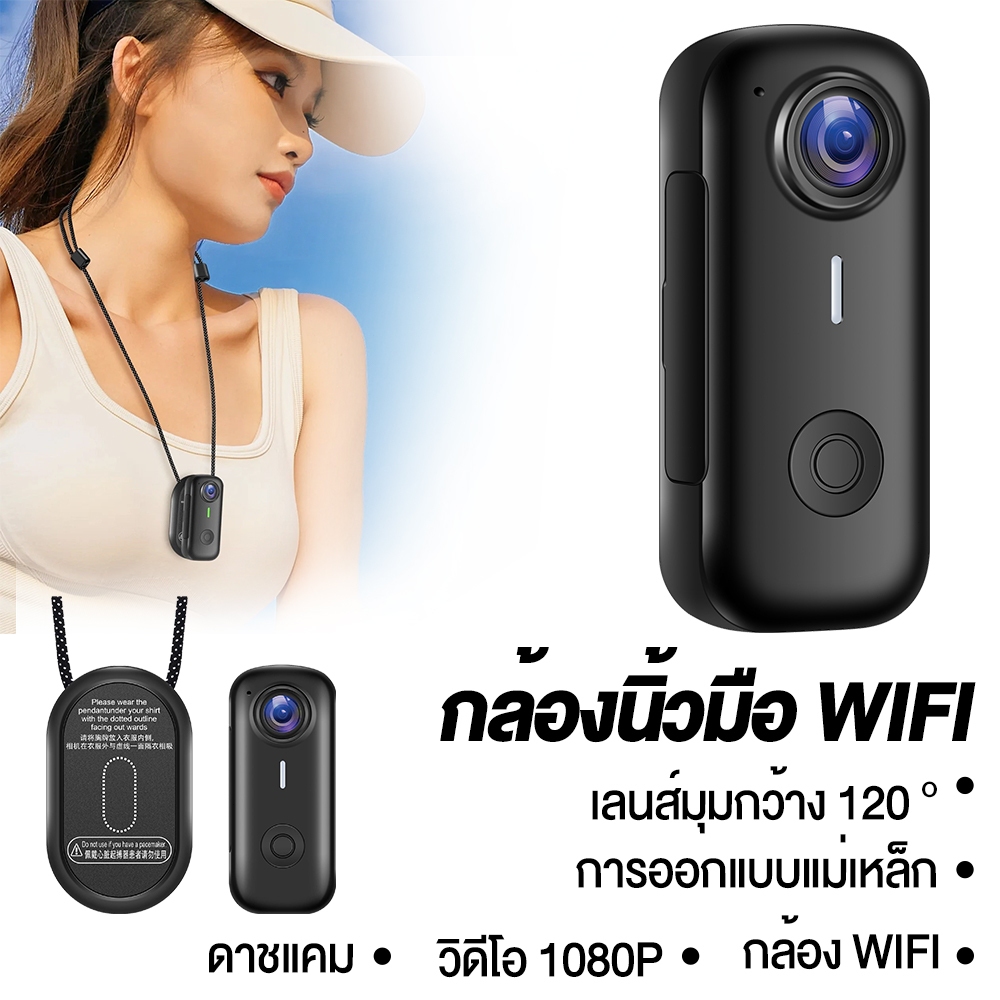 กล้องแอคชั่นคาเมร่า 1080P HD ติดหมวกกันน็อค ติดรถมอเตอร์ไซค์ ไร้สาย WiFi แม่เหล็ก น้ำหนักเบา 38g ถ่าย Vlog กล้องบันทึกกา