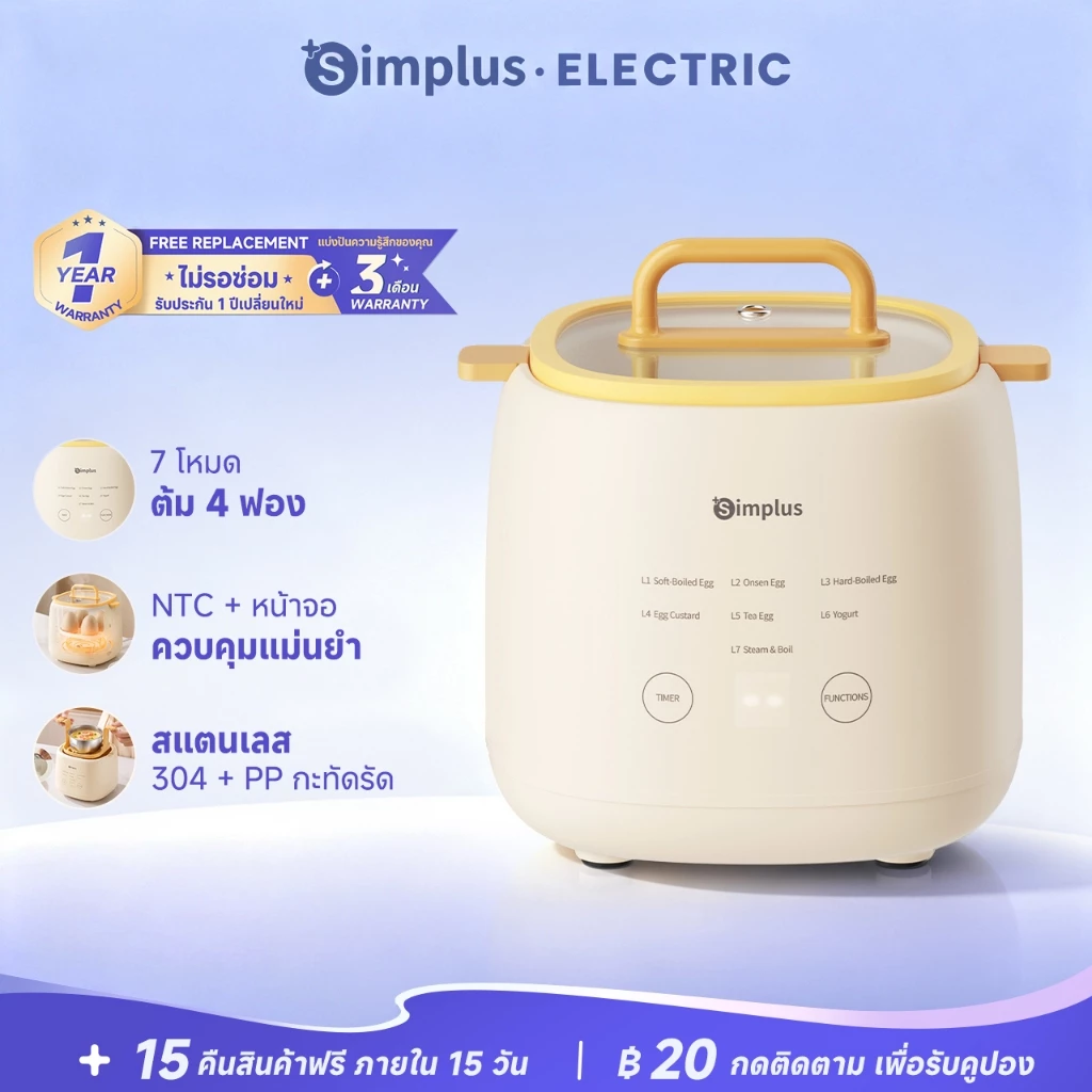Simplus เครื่องต้มไข่อเนกประสงค์ 7 โหมด ตั้งเวลา24ชม. จอสัมผัส 2 สี ทำไข่ตุ๋น/โยเกิร์ต นึ่งได้4ฟอง DZEG006