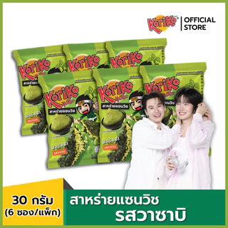 ( แพ็ก 6 ซอง ) Koriko สาหร่ายแซนวิชสอดไส้ข้าวพอง ขนาด 30 กรัม