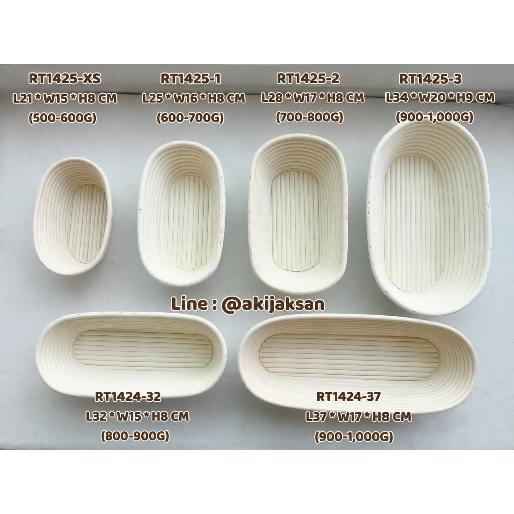 ตะกร้าขึ้นรูปขนมปัง RT1425 / RT1424 Banneton Proofing Basket