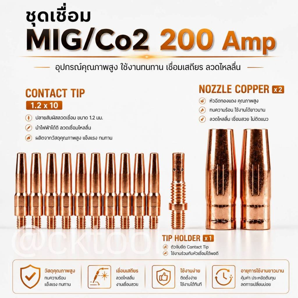 ชุดเชื่อมมิก MIG Contact tip pana M6x45 ขนาด0.8/0.9/1.0/1.2มม 200แอมป์