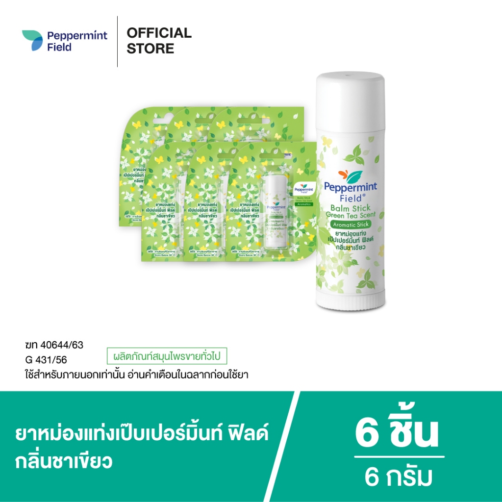 Peppermint Field Balm Stick Green Tea Scent 6g ยาหม่องแท่ง เป๊บเปอร์มิ้นท์ ฟิลด์ กลิ่นชาเขียว ขนาด 6 กรัม จำนวน 6 ชิ้น