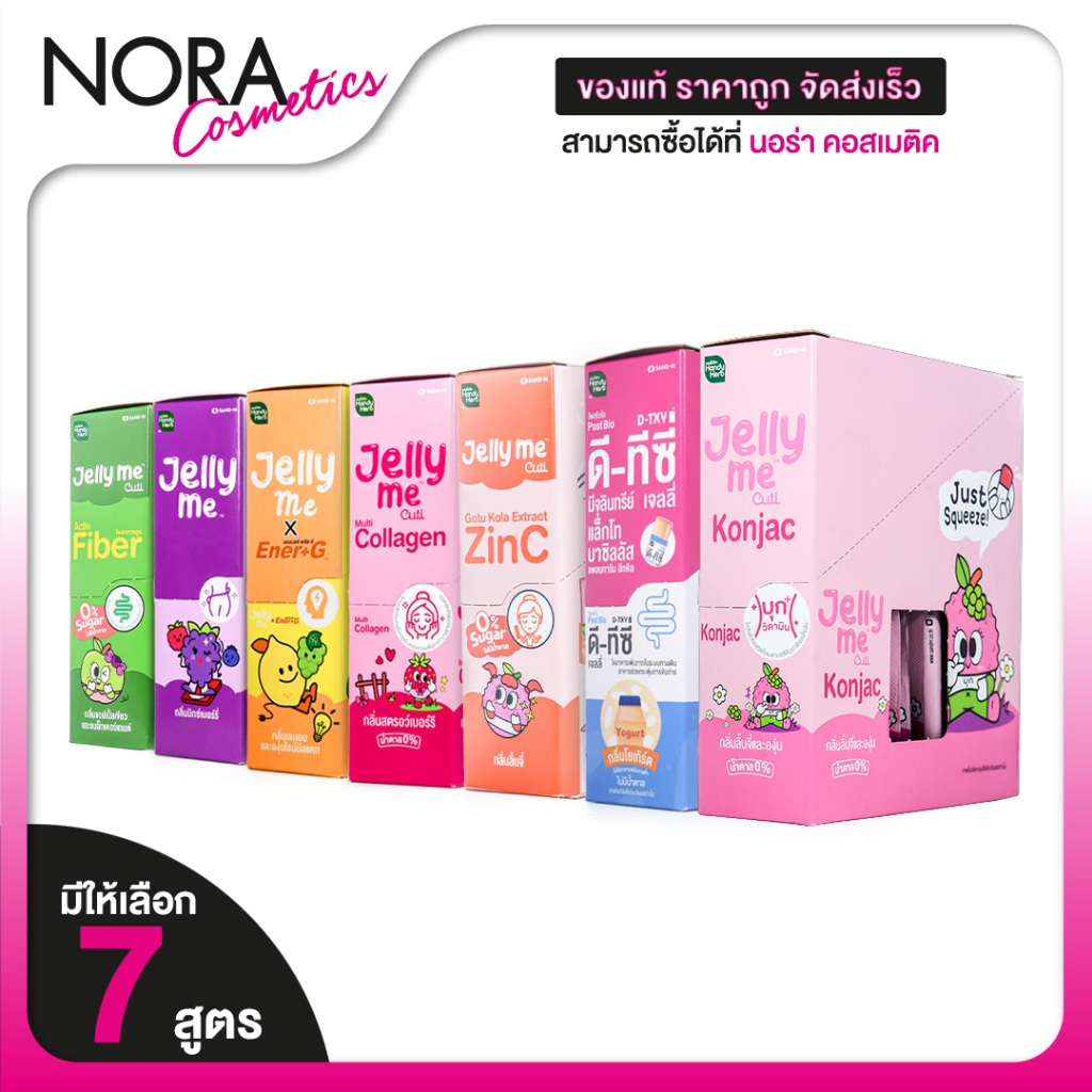 Handy Herb Jelly Me Cuti Multi Collagen/Cuti Fiber/Ener+G/Apple Cider Vinegar/Zinc/Post Bio D-TXY/Konjac - HandyHerb