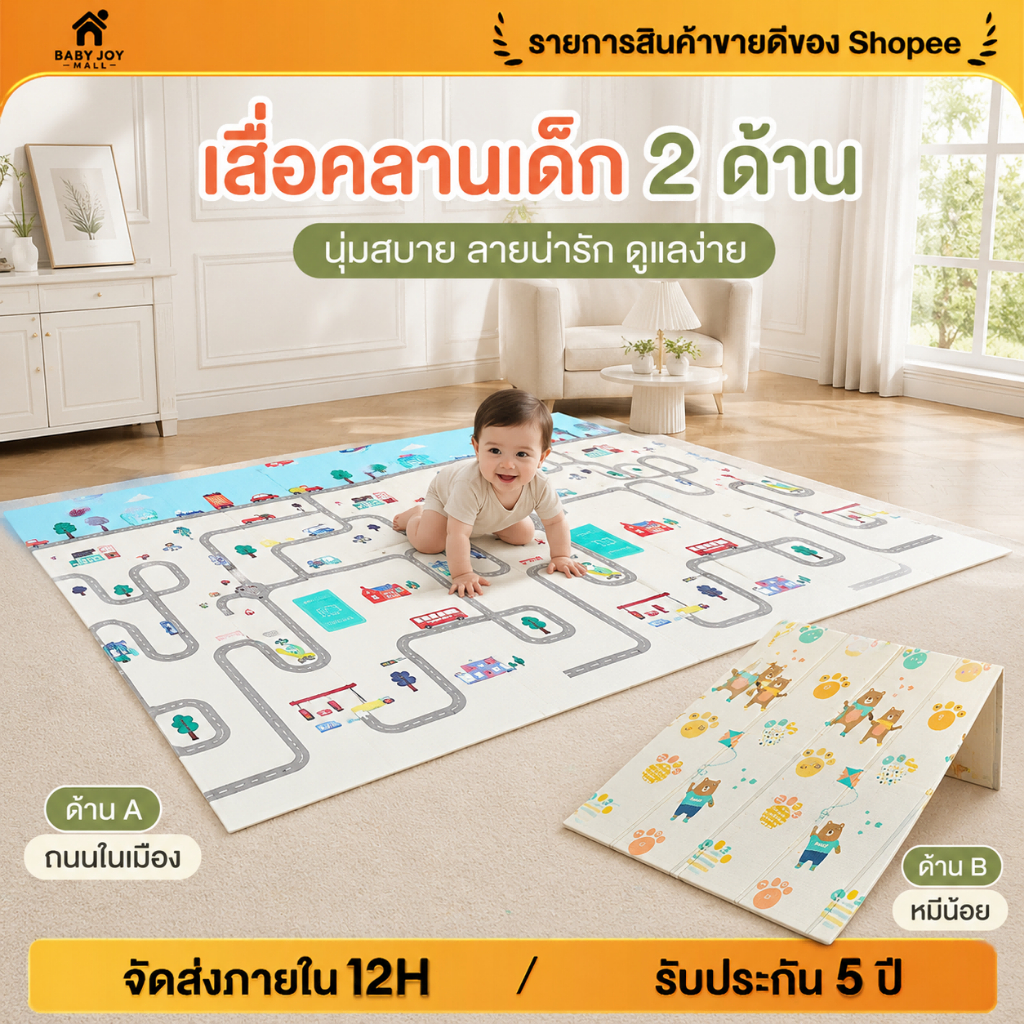 แผ่นรองคลานเด็ก XPE พับได้ หนา 1 ซม. ลาย 2 ด้าน กันน้ำ กันกระแทก พับเก็บง่าย เสื่อรองคลานเด็ก