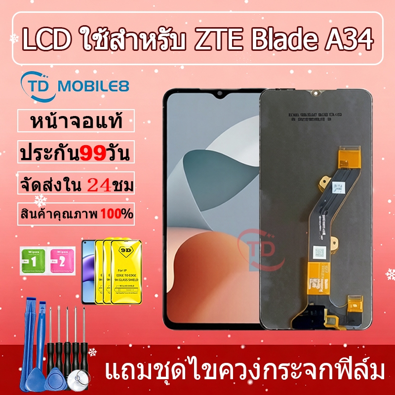 หน้าจอ LCD Display จอ + ทัช ZTE Blade A34 อะไหล่มือถือ จอพร้อมทัชสกรีน ZTE Blade A34 แถมไขควง