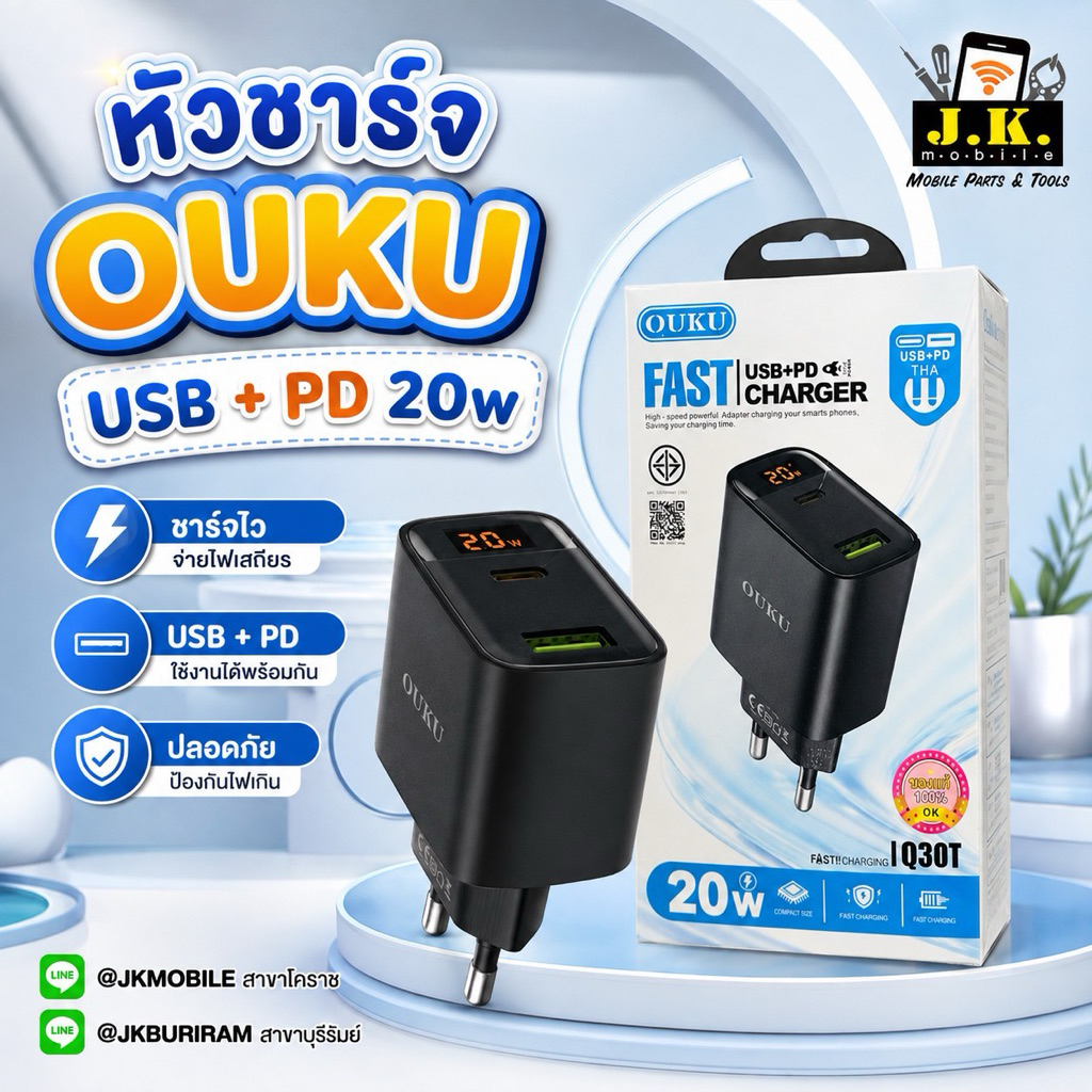 หัวชาร์จ Ouku USB+PD 20W IQ30T