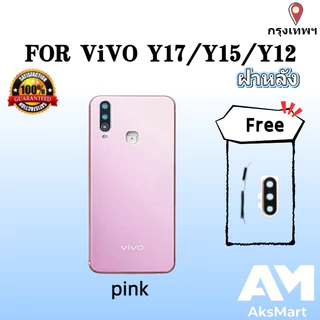ฝาหลัง with logo ( Back Cover ）for vivo Y17/Y15/Y12/Y11（ แถมปุ่มสวิตช์นอก + เลนส์กล้อง ）