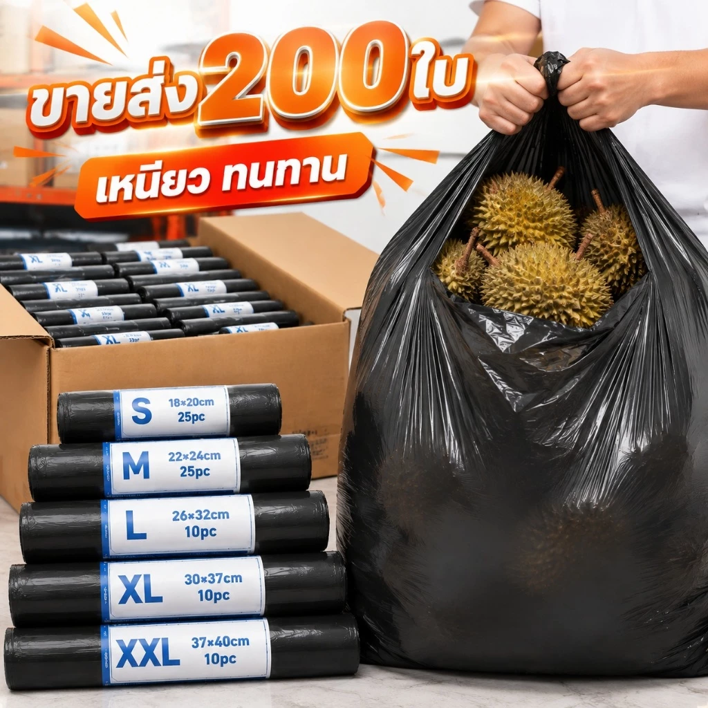 ​​[โปรโมชั่น] ถุงขยะดำ 100ใบหนา ถุงทำความสะอาด แบบม้วน ใช้ในบ้าน สวน คั้มปิง ทนทาน ราคาถูก จัดส่งฟรี