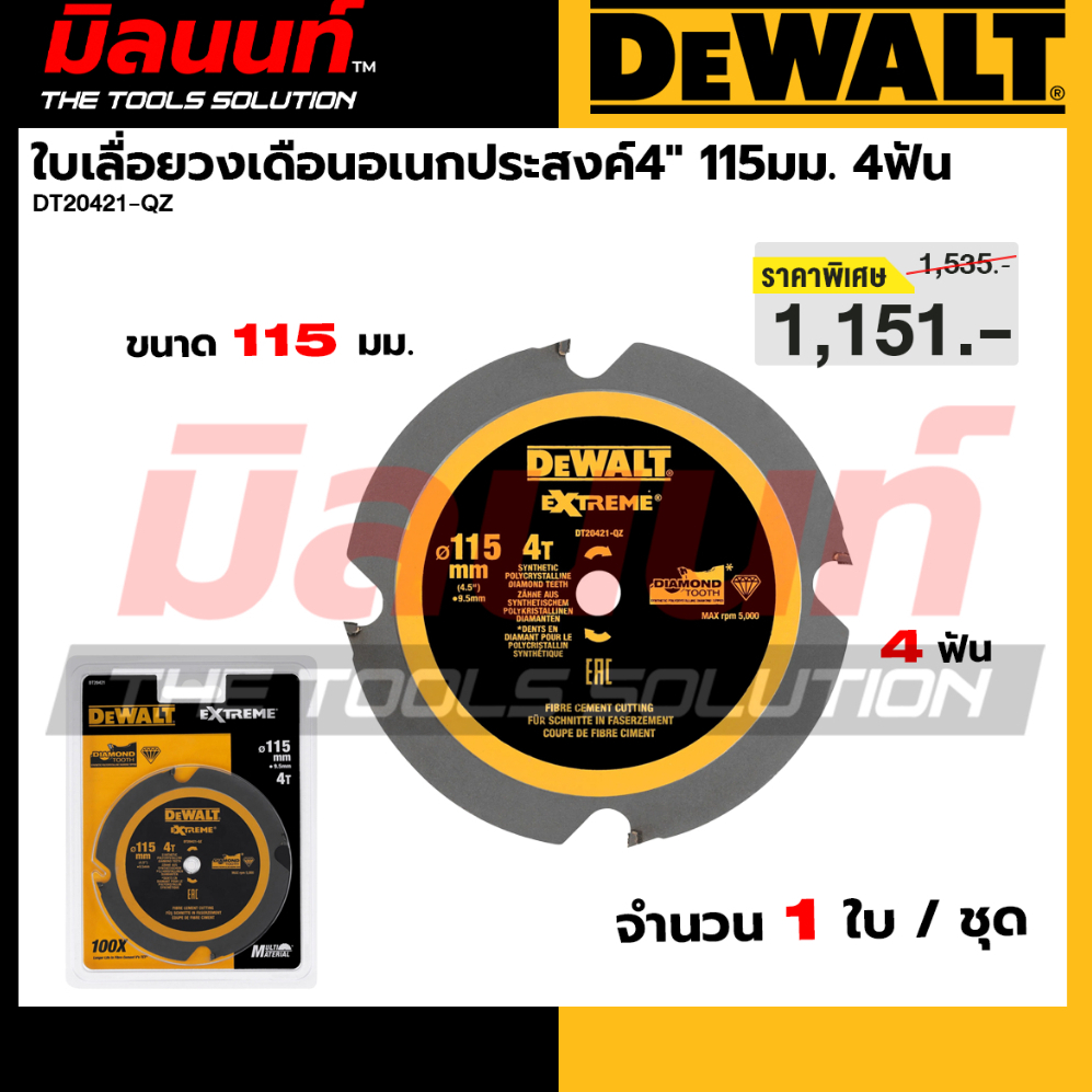 DEWALT รุ่น DT20421-QZ ใบเลื่อยวงเดือนอเนกประสงค์ 4 ฟัน