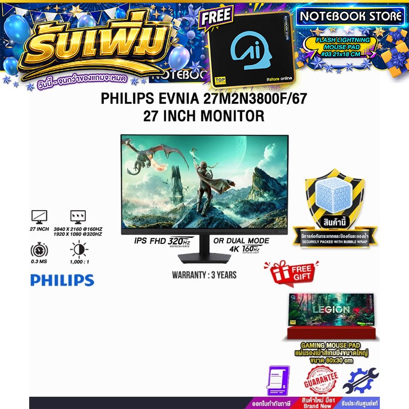 Philips 27M2N3800F|67 จอมอนิเตอร์