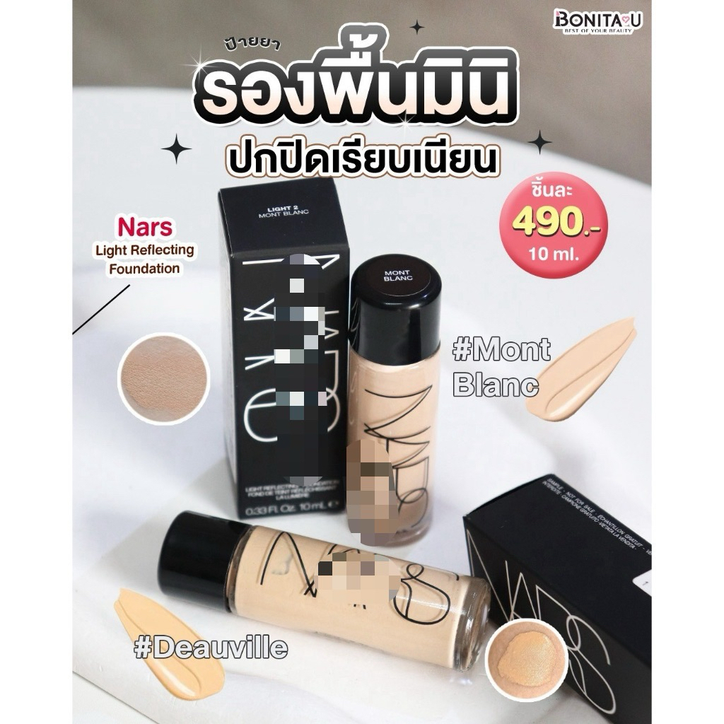 ⚡️ส่งทันที⚡️ ผลิต 8/2024 N ARS Light Reflecting Foundation 10ml. #รองพื้นงานผิว บำรุงเหมือนสกินแคร์