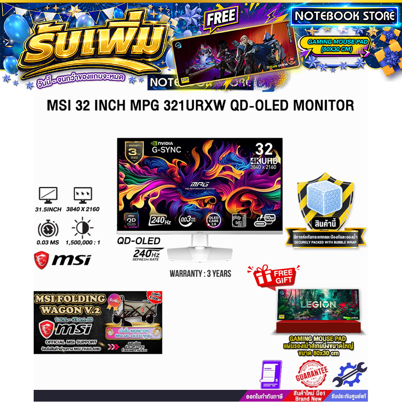 MSI 32 INCH MPG 321URXW QD-OLED MONITOR (QD-OLED 4K/240Hz)/ประกัน 3 Years
