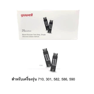 แผ่นตรวจน้ำตาลในเลือด Yuwell รุ่น Y330 (25 ชิ้น)สำหรับเครื่องรุ่น 710, 301, 582, 586, 590 YUWELL ( รุ่น Y350 ใช้กับ 660)