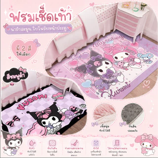 พรมเช็ดเท้า พรมเนื้อนุ่ม พรมซับน้ำได้ดี แห้งไว พรมเช็ดเท้าลายการ์ตูน ผ้าเช็ดเท้า พรมคุโรมิ