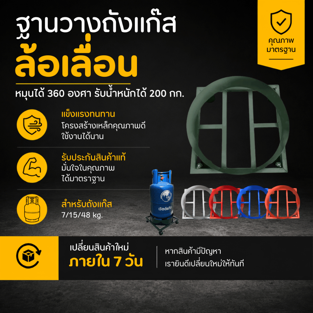 อะไหล่เตาแก๊ส ที่รองถังแก๊ส ฐานวางถังแก๊ส ฐานรองถังแก๊ส ฐานรองถังแก๊ส ล้อเลื่อน ที่วางถังแก๊ส ที่รอง
