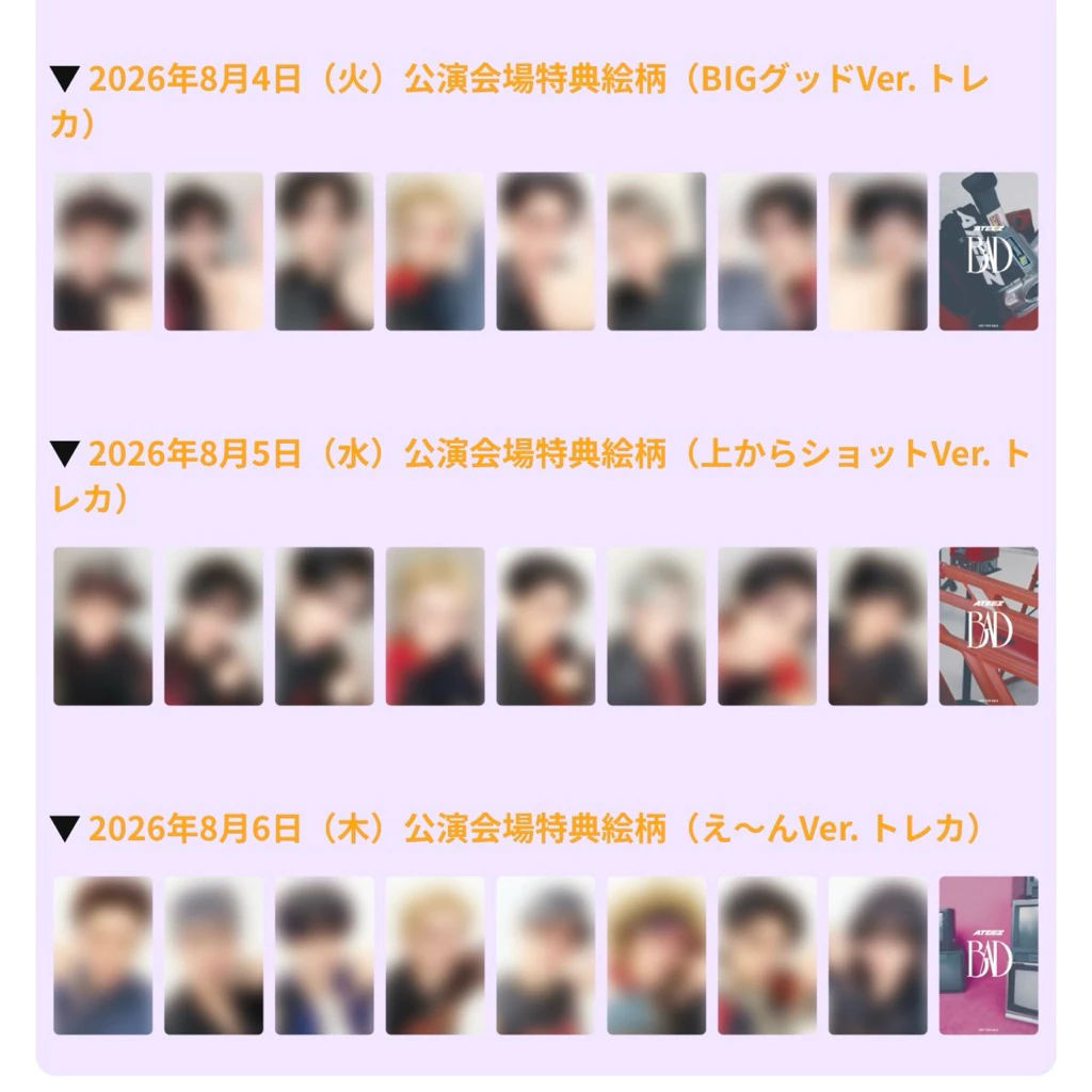 (พร้อมส่ง 🇹🇭)POB +ALBUM ATEEZ JAPAN 5th Single “BAD (Japanese Ver.)” Venue Limited Photocard