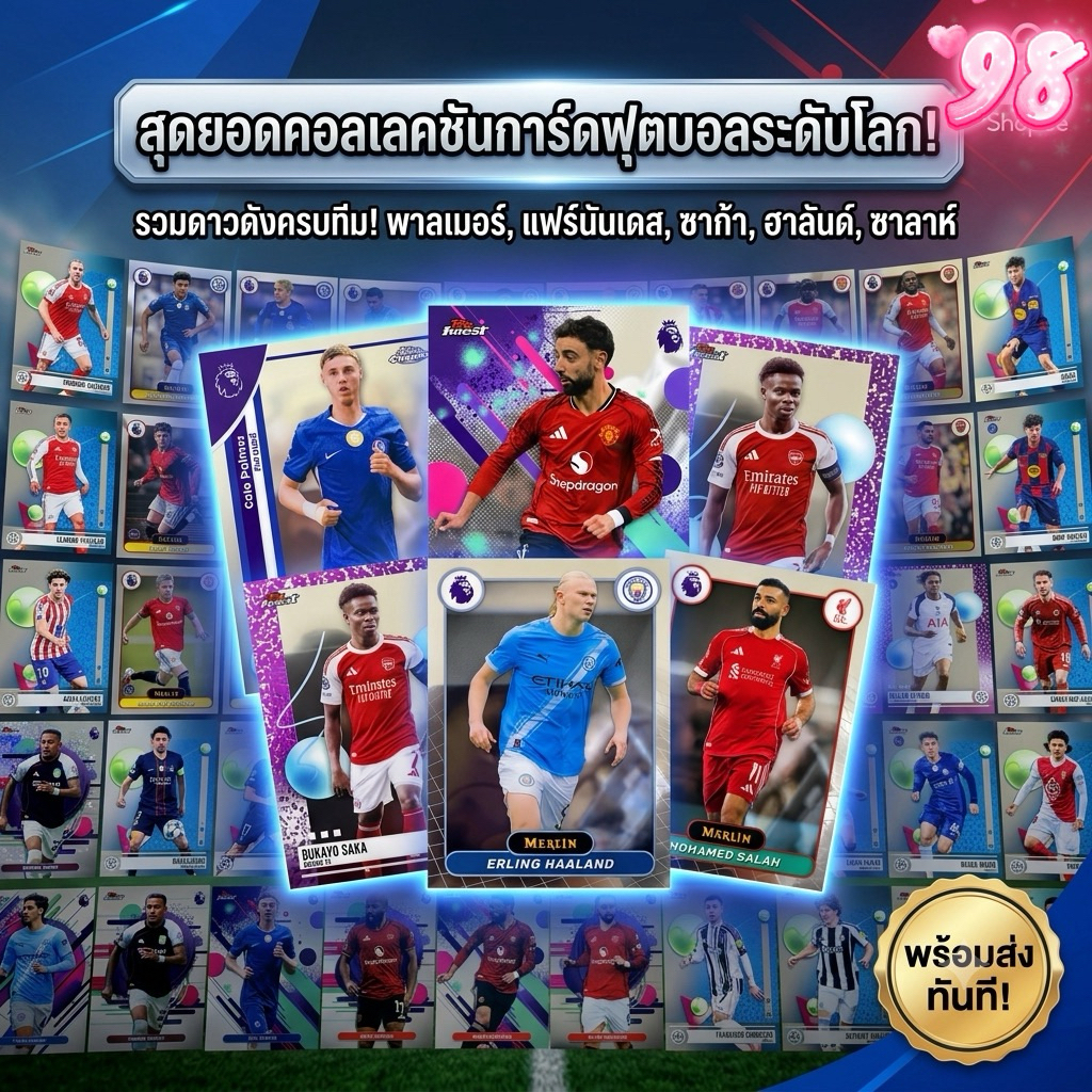การ์ดฟุตบอล Topps Finest / Topps Chrome / Merlin 2024/25 ลิเวอร์พูล แมนยู อาร์เซน่อล เชลซี แมนซิตี้ มาดริด บาซ่า(ใบแข็ง)
