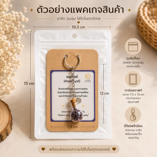 พวงกุญแจหินนำโชคแท้ 10 ชนิด ขวดแก้วจิ๋ว หินมงคล สายมู ✨ จี้เงิน Fu (福) เสริมดวงรอบด้าน โชคลาภ การเงิน พกติดตัว