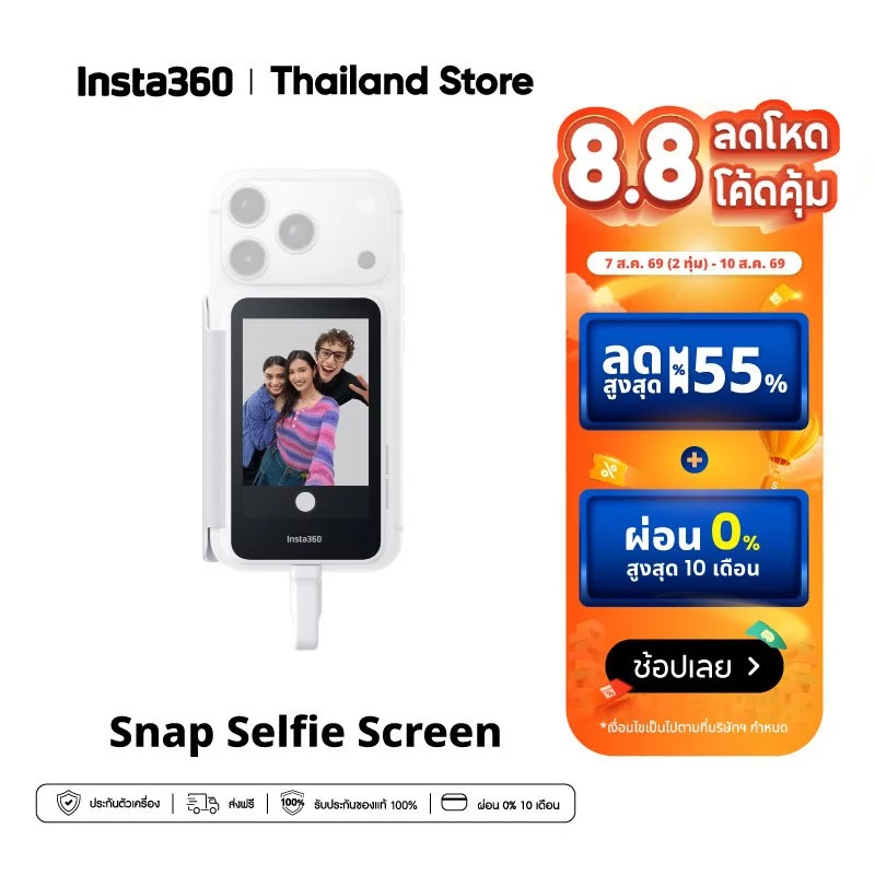 Insta360 Snap Selfie Screen (เช็ครุ่นมือถือที่รองรับก่อนนะคะ !) | หน้าจอเซลฟี่ | เซลฟี่ด้วยกล้องหลัง คมชัดกว่าเดิม