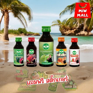 ขวดละ 59 บาท MIW Mall พร้อมส่ง-ส่งทุกวัน มิวของแทร่ หัวเชื้อน้ำตาลสดเข้มข้น น้ำหวานเข้มข้น ปลอดภัยมี อย. ll1