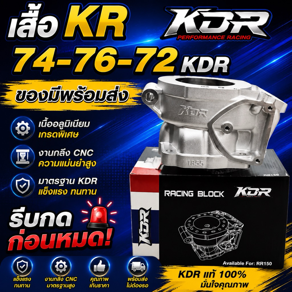 เสื้อkr74-76-72KDRของมีพร้อมส่ง รีบกดก่อนหมด