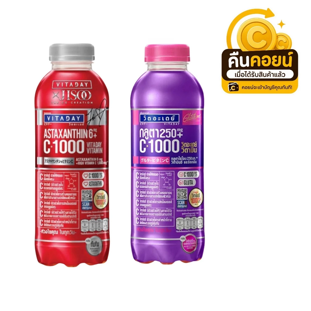 40% คืนคอยน์ 95 วิตอะเดย์ แอสตาแซนธิน 480 มล. 3 ขวด