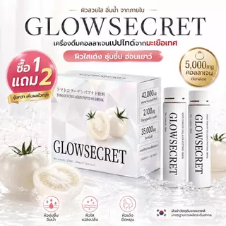 (21 วัน เปลี่ยนตัวเอง)GlowSecret Tomoto Concentrated Liquid Collagen คอลลาเจนผิวขาว หน้าใส กลูต้าเร่งขาวไว 100%ของแท