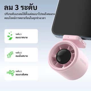 GOOJODOQ Type C Mini Fan Plug Play 3-Speed Strong Wind 180° Rotatable USB Fan For Phone Laptop Power Bank