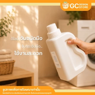 ขวดน้ำยาซักผ้า ขวดใส่น้ำยาปรับผ้านุ่ม แพ็คคู่ ขวดรีฟิล ของใช้เด็กหอ มินิมอล B009